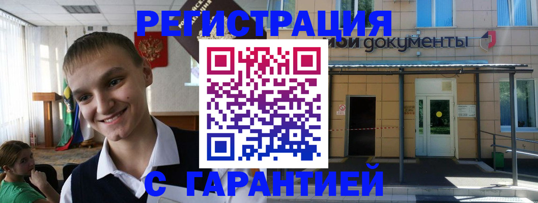временная регистрация в квартире в Удачном